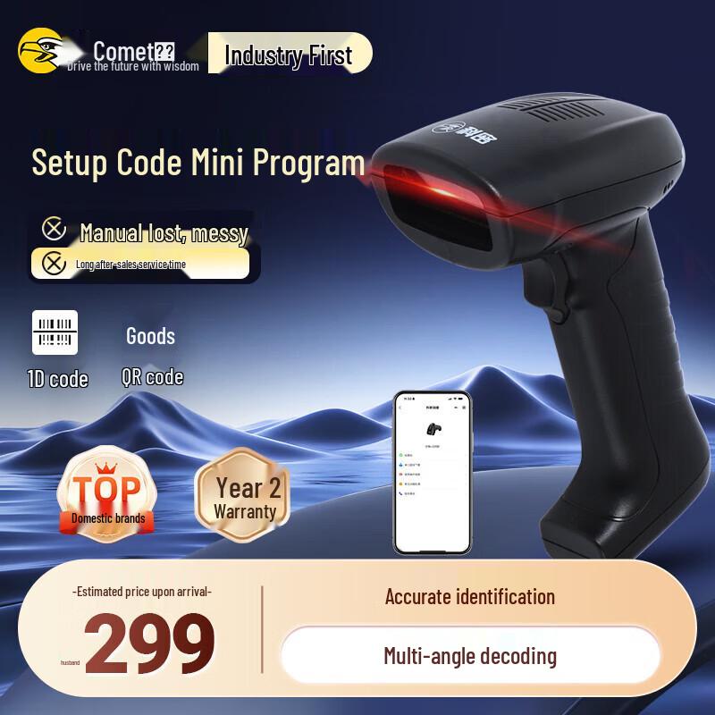 Comi Wired 1D/2D Barcode Scanner EP-9000