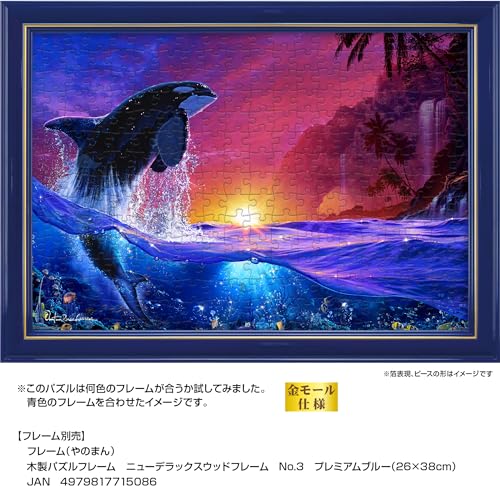 Yanoman 300 Piece Jigsaw Puzzle Lassen Shepherd of the Sea (26x38cm)
