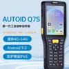 Seuic AUTOID Q7S Handheld PDA Barcode Scanner