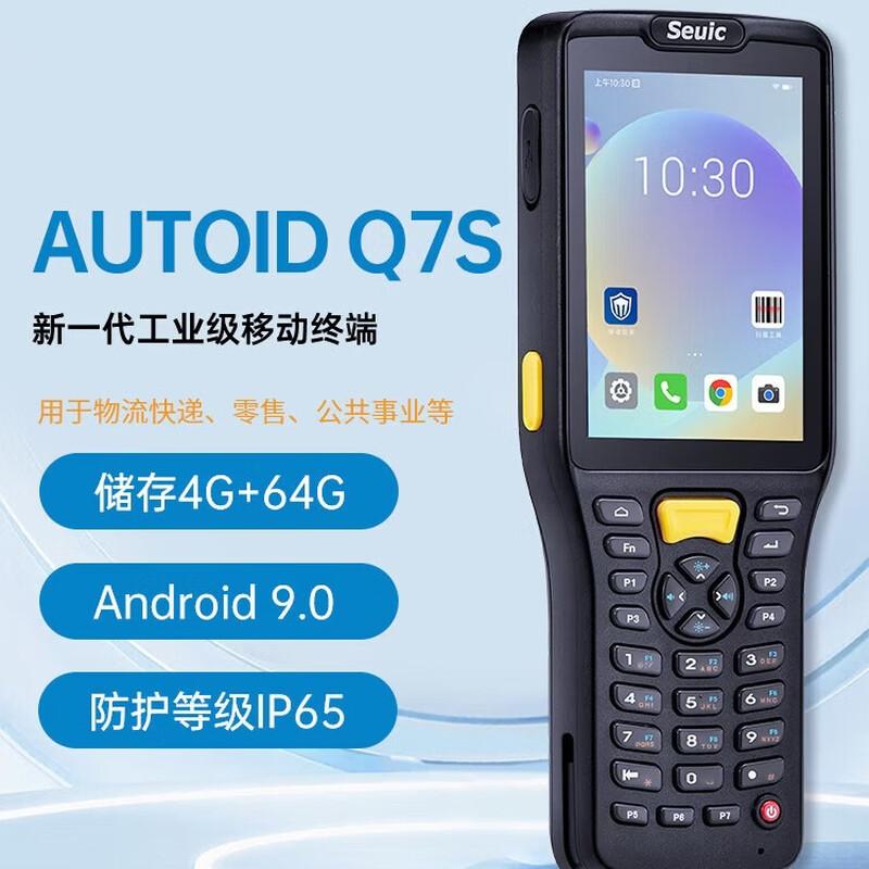 Seuic AUTOID Q7S Handheld PDA Barcode Scanner