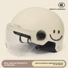 Casco Elettrico per Auto Casco Duro per Bambini Protezione Solare Estiva Casco Universale per Ragazzi e Ragazze