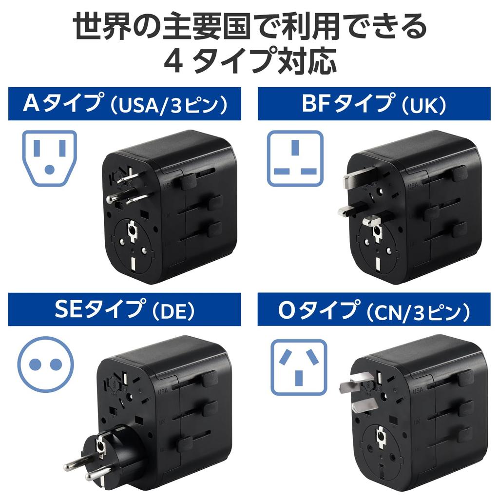 Elecom Cestovní konverzní zástrčka Typ USB x 1 x 2 15W Kompatibilní s póly Černá Typ A/BF/O/C USB-C USB-A (N Kompatibilní) T-HPAM-15A2CBK