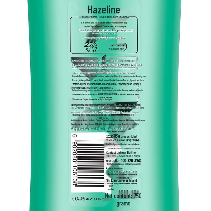 Hazeline Ginseng Multi-Effect Nourishing Shampoo