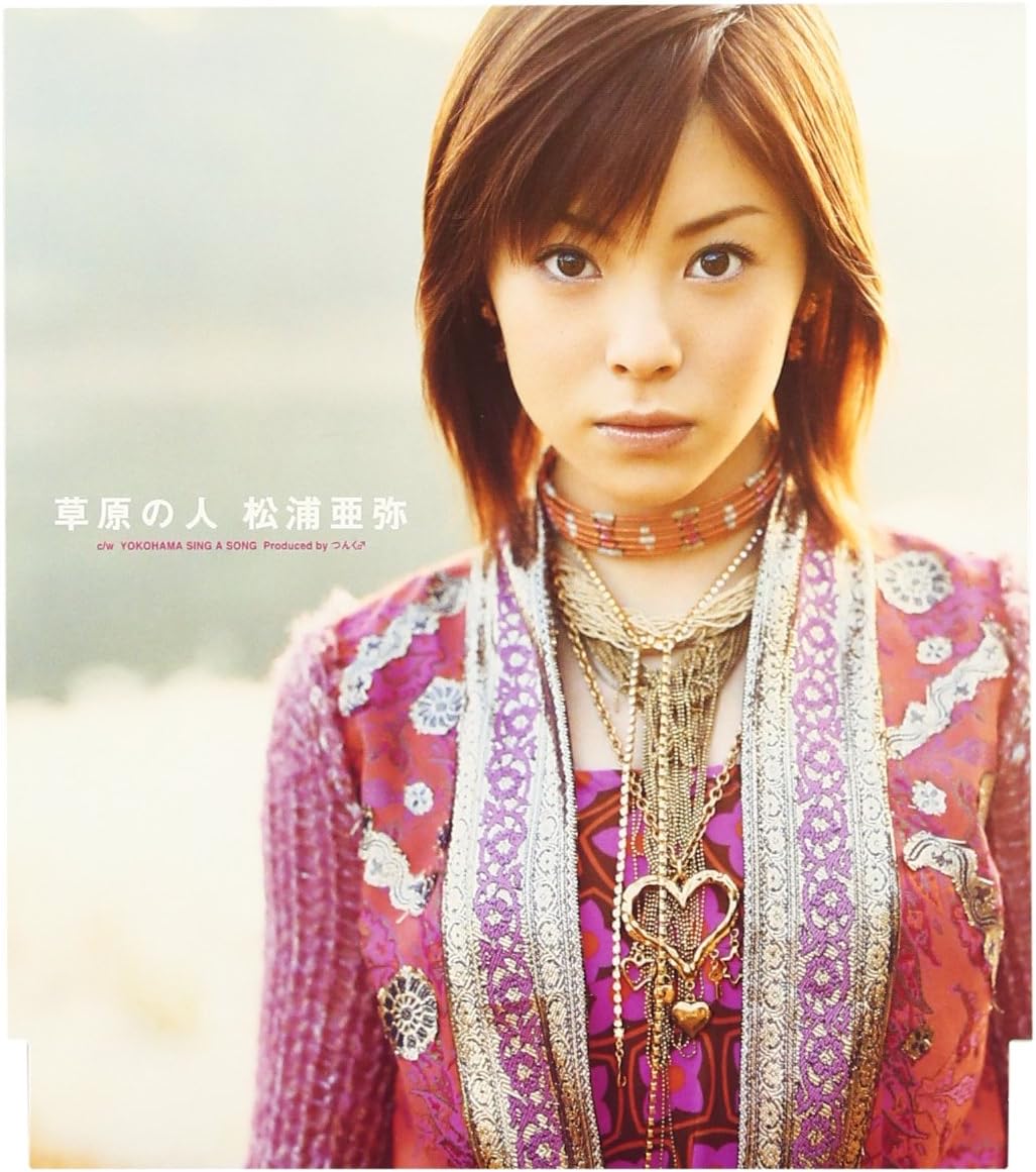 

CD AYA MATSUURA, HIDEYUKI DAICHI SUZUK - Sougennohito Japan Japanese Pop/Rock Used