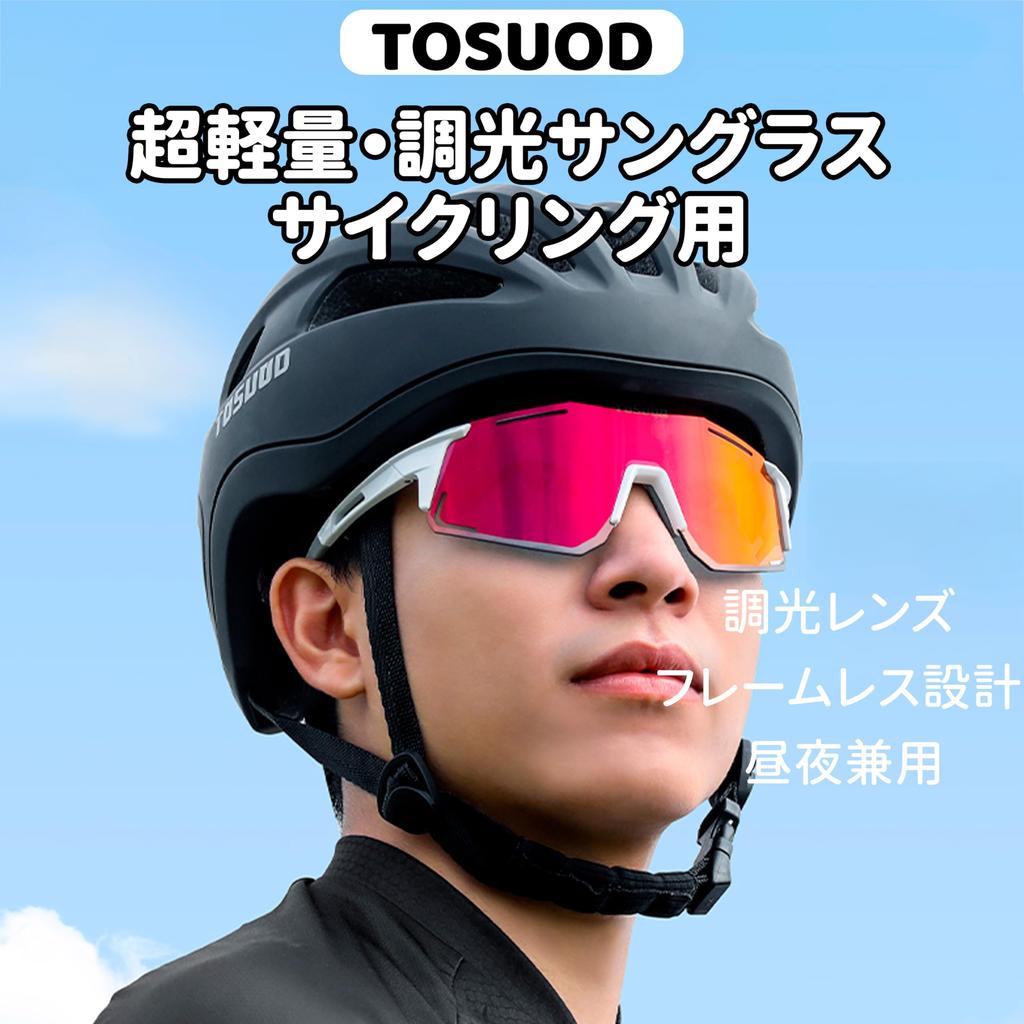 Tosuod Cycling Photochromic Polarized Inner Frame Waterproof for Running 0068 [TOSUOD] Sunglasses, & Lenses, Ultra-lightweight 27g, Myopia-friendly,