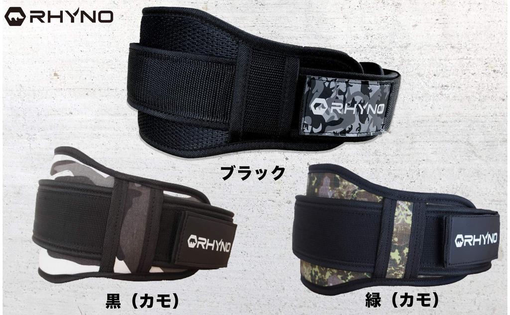 RHYNO Training Belt for Weight Lifting Muscle Lower Back Sizes with Selectable Patterns Training/Pad Support/Women's Men's (Black, S)