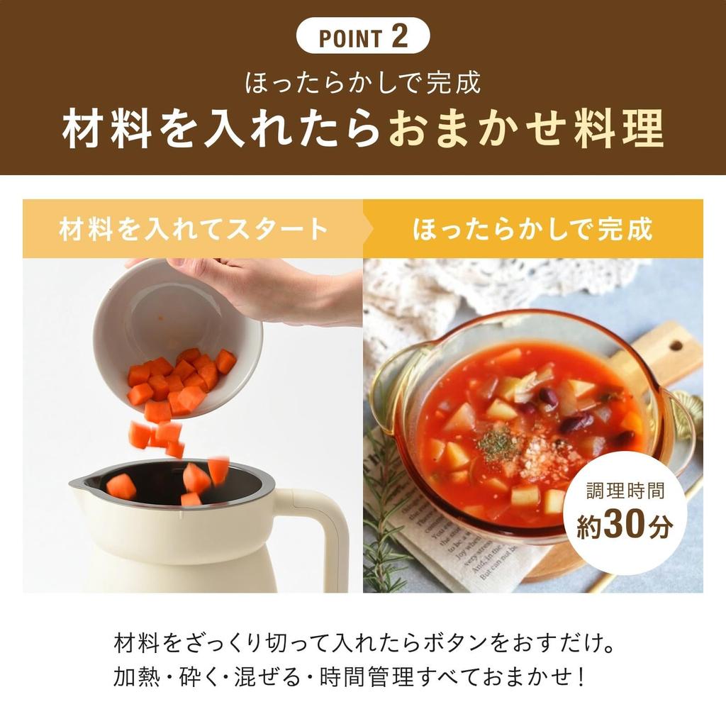 BRUNO Auto Cook Pot, Automatic Soup Maker, Eatable Soup, 2-3 Servings, 0.6L, Ivory, BOE126-IV