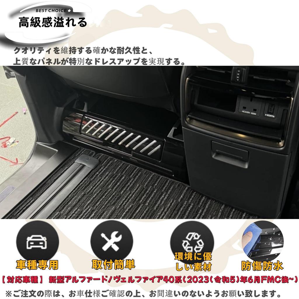 DodoxDIY Compatible with New Alphard 40 Series and Vellfire 40 Series Custom Dedicated Storage Box Interior Black Accessories, Second-Row Panel,