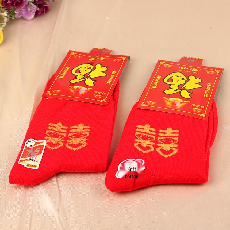 Double Happiness Red Wedding Couple Socks - Unisex Pure Cotton Festive Wear