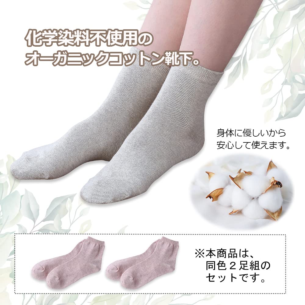 Organic Cotton Socks for Botanical Made in Authentic Natural Natural Shop Bonus Popular Set of 2 Women, Dye, Breathable, Cold-Prone, Japan, Product,