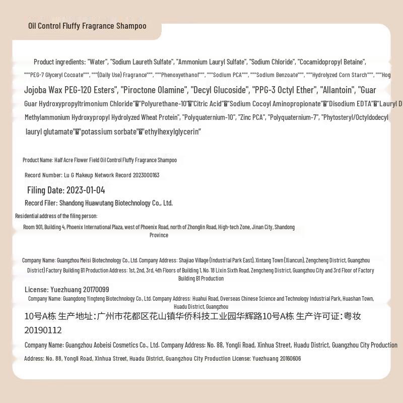 Ban Mu Hua Tian Amino Acid Oil Control & Volumizing Shampoo