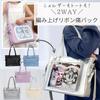Harujio Ita Bag, Shoulder Bag, Tote Bag, Cute, 2-Way Ita Bag, Ita Bag, Ita Bag, Ita Bag, Ita Bag, Ita Bag, Favorite Goods, Favorite Plush Toy,