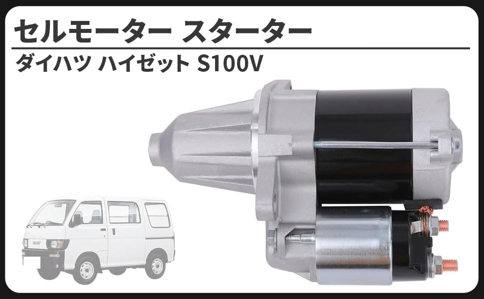 Starter Motor for Daihatsu Hijet and S110P Part Numbers and Aftermarket Custom Part S100V, S100C, S100P, S100W, (OEM 28100-87536 228000-3341) - [Used]