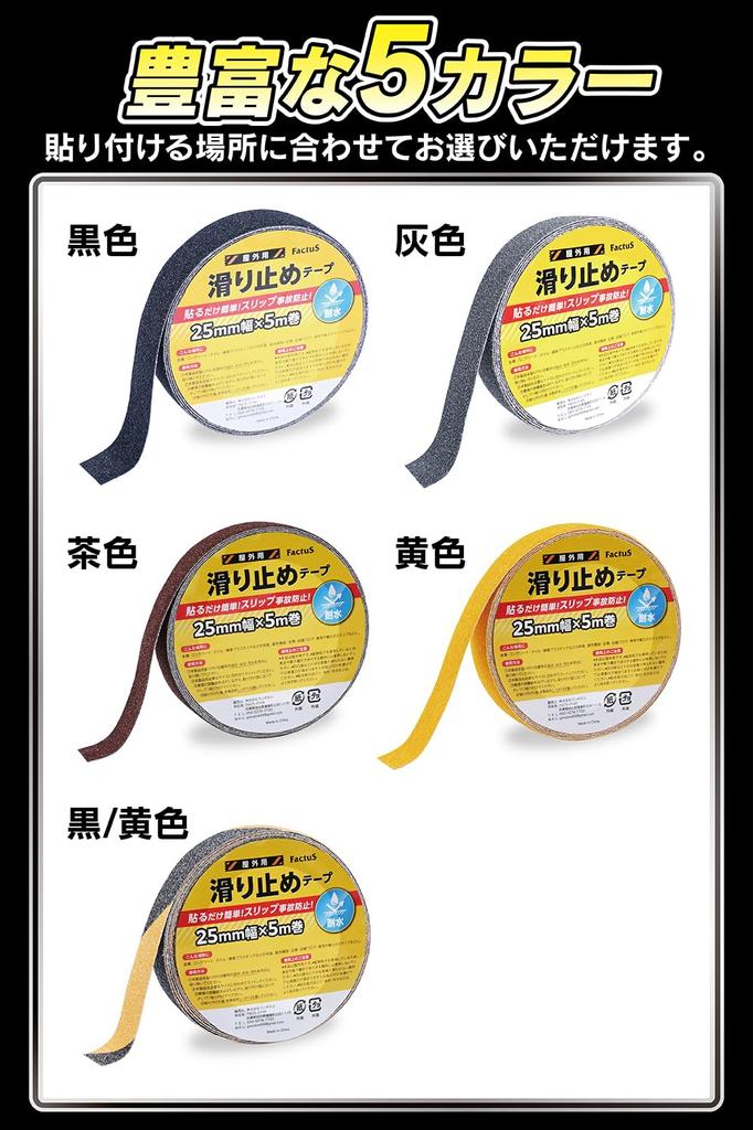 Factus Klebeband für Außenbereich Einfach zu Mineral Verhindert Wasserabweisend Breit x 5m Rutschfest Treppen, Anbringen, Partikel, Stürze, (2. Grau, 2,5 cm Rolle)