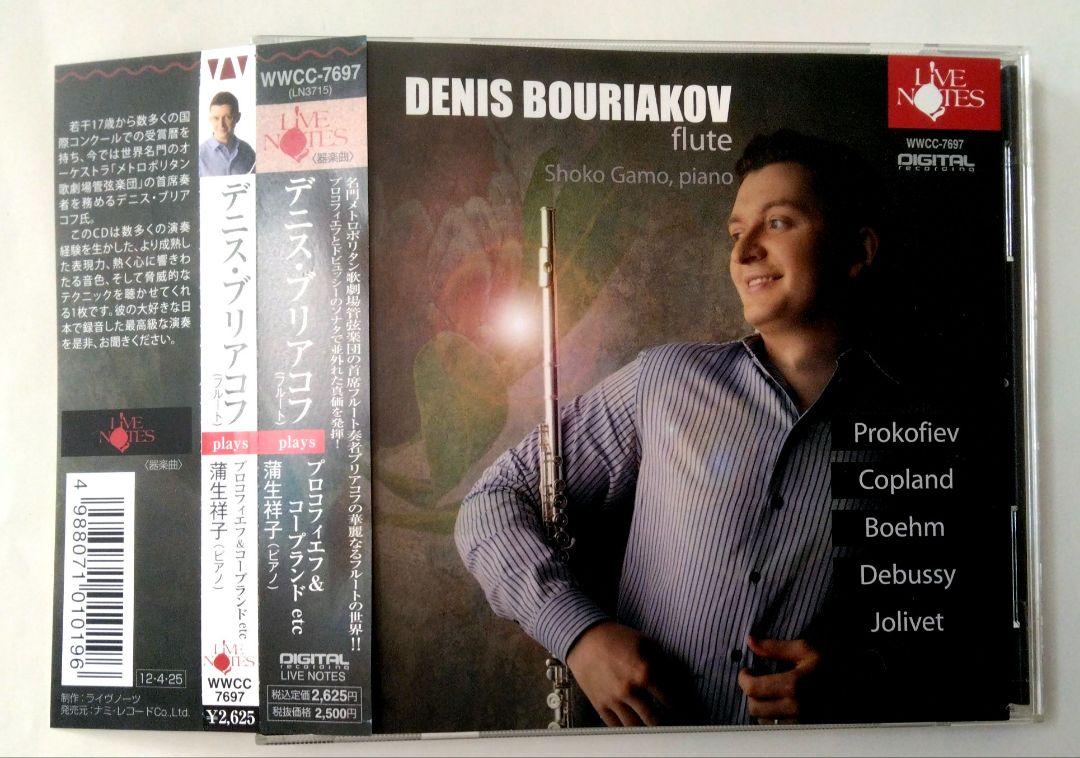 

[USED] (NM beautiful edition) Denis Buriakov & Shoko Gamo Prokofiev and others with used obi