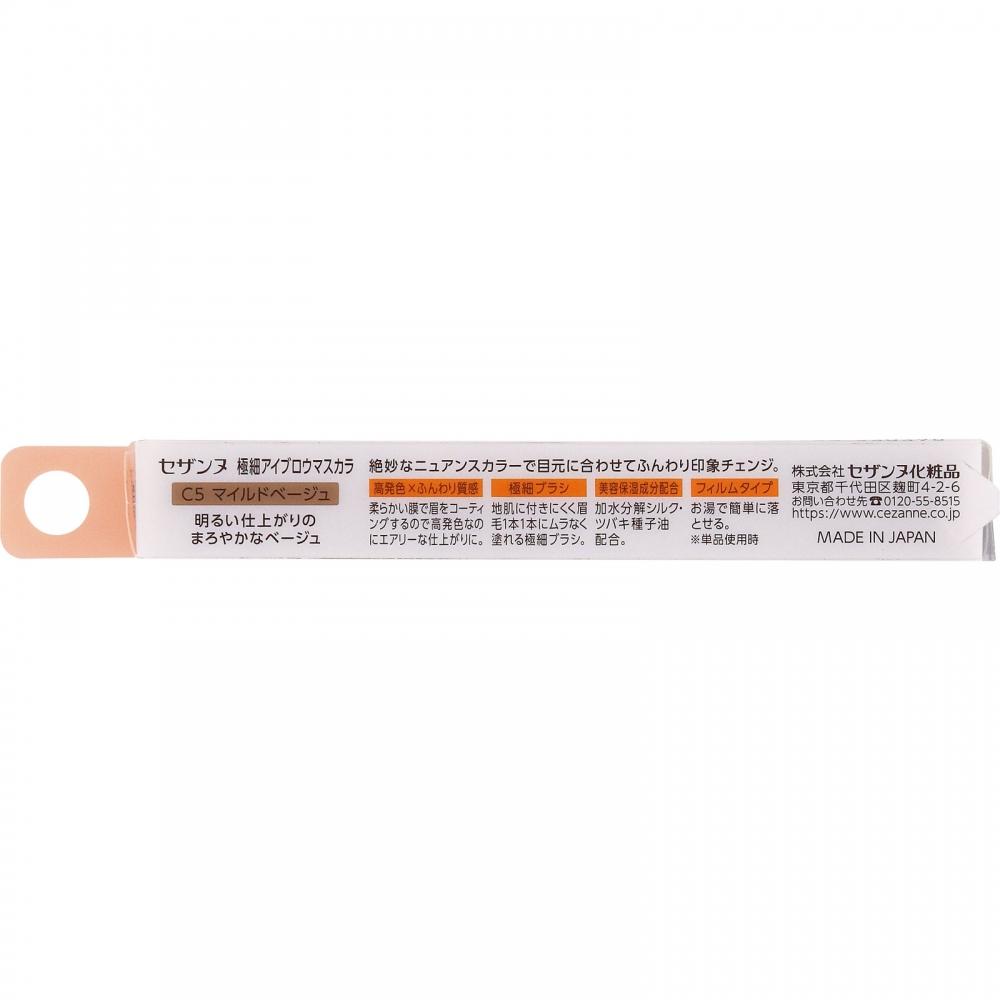 Cezanne Super Fine Eyebrow Mascara C5 Mild Beige