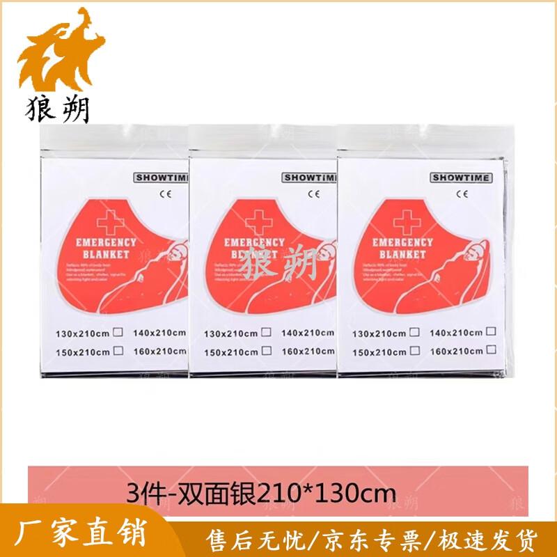 Langshuo Thickened Outdoor Emergency Thermal Blanket