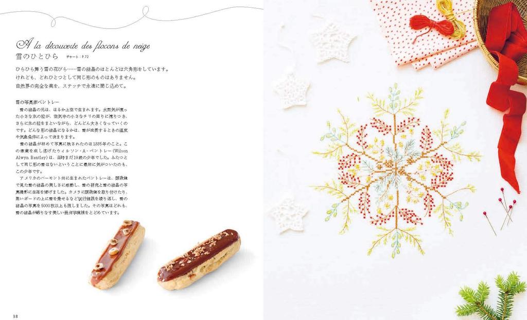 French Forest and Animal Cross 214 graceful and beautiful motifs Stitch