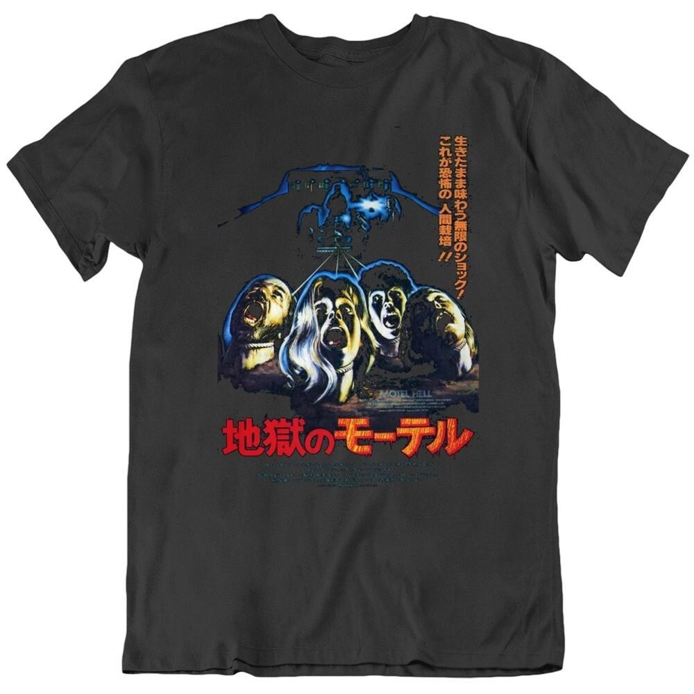 Motel Hell Japanese Movie Poster Fan T Shirt Unisex T-Shirt M