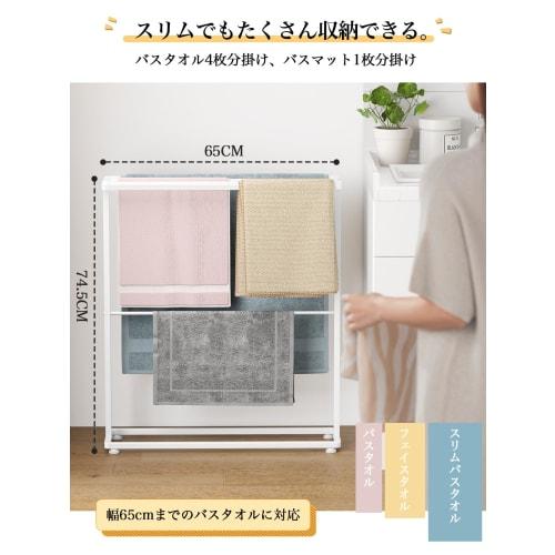 TTWO Bath Towel Barrier, Approx. 25.6" W X 7.7" D X 28.2" H, Easy To Hang and Dry Large Towels, Slim Towel Rack, Easy-Drying Clothes Dryer, Clothes Dr