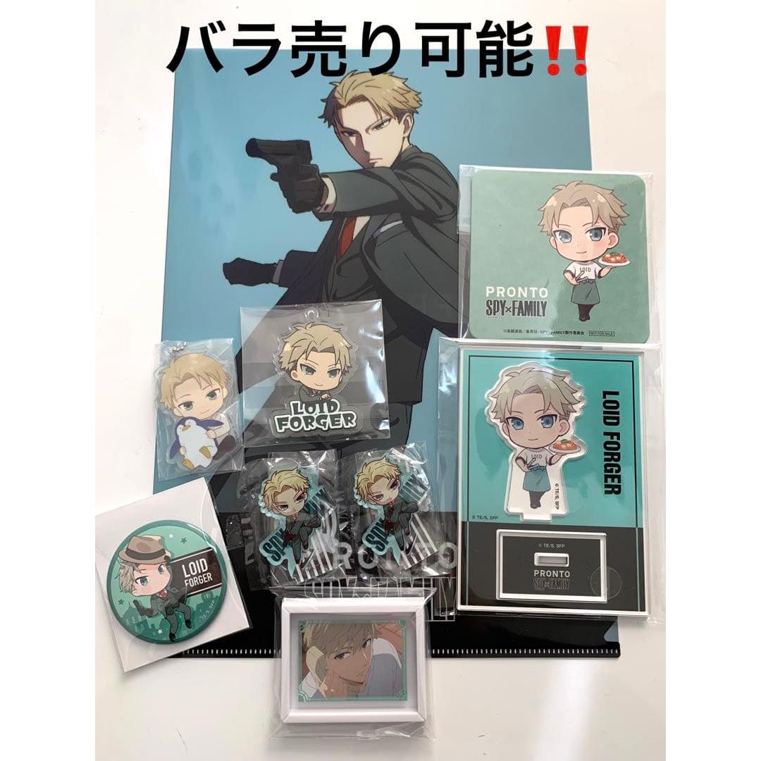 Used SPYFAMILY Lloyd bulk sale