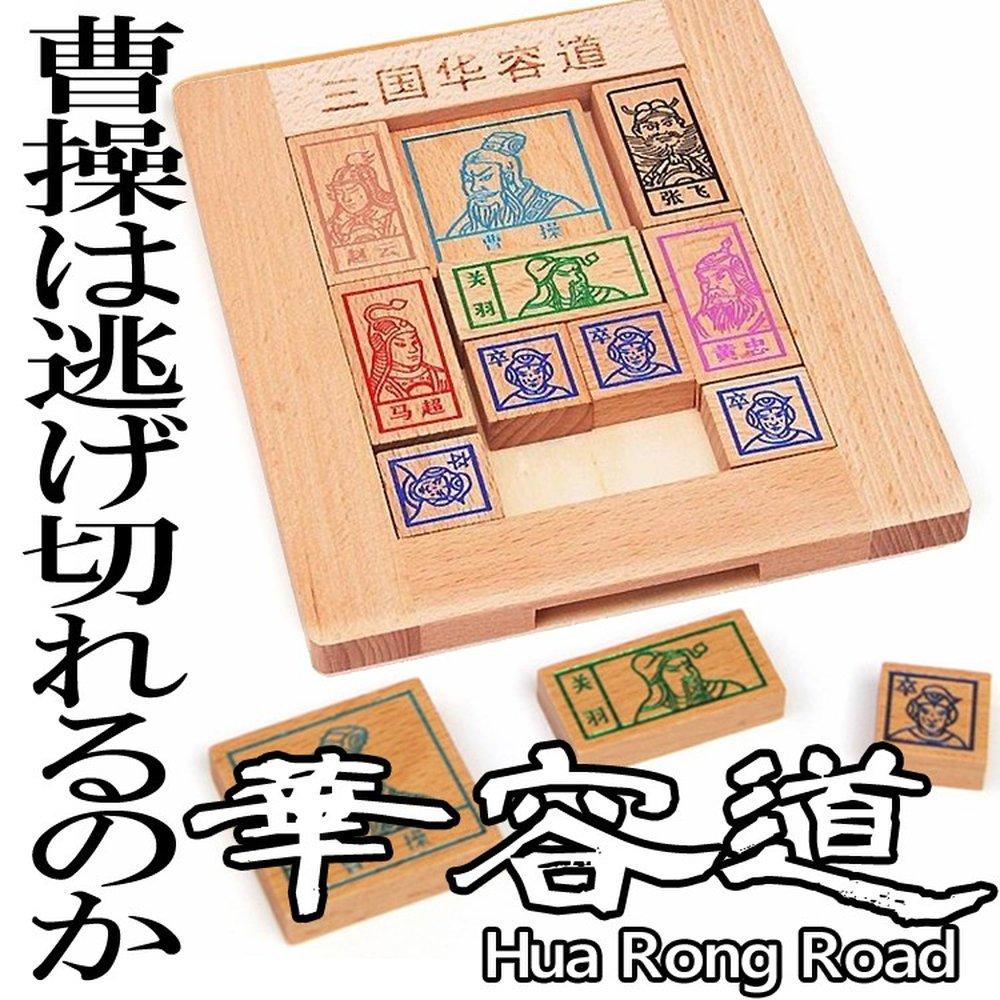 MIFO Romance of the Three Kingdoms Puzzle Escape Game Huaryong Dao Box Girl Traditional Puzzle Cao Cao Zhang Fei Guan Yu Wooden Educational Toy That