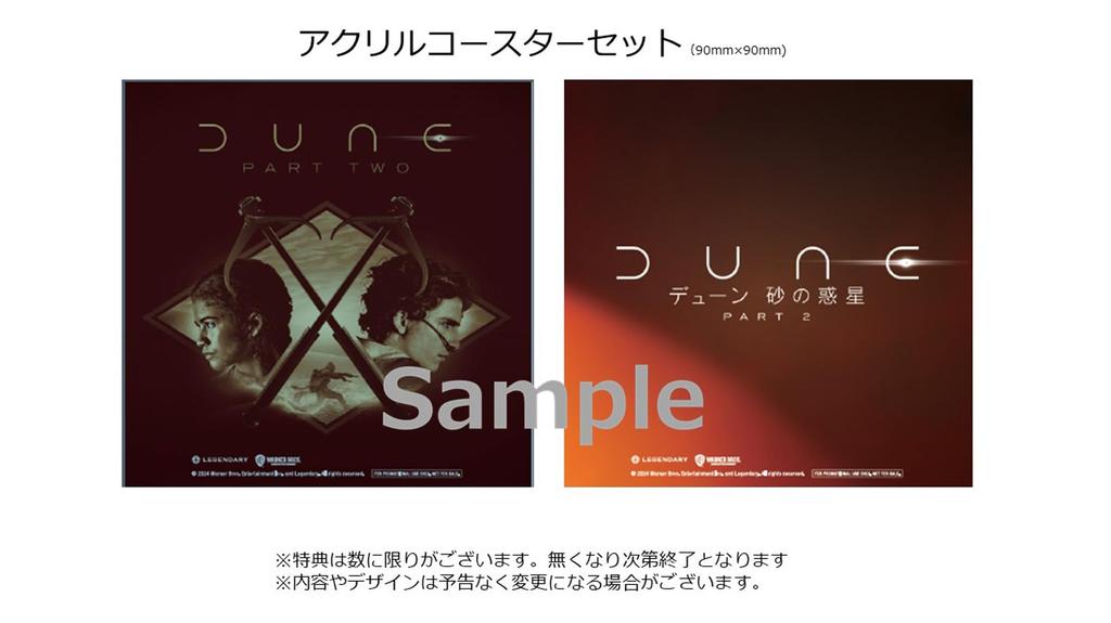 [Amazon.co.jp Exclusive] (First Press Limited Edition) Dune Part 2 Blu-ray & DVD Set (2-Disc Set/Booklet Included) (Set of 2 Acrylic Coasters Included