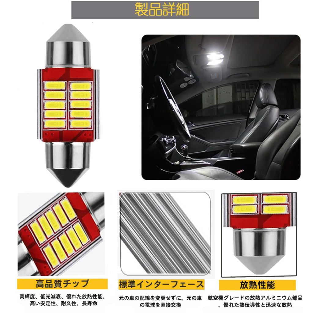 T10 31mm LED Room Lamp White 6500K Built-in Canceller Error