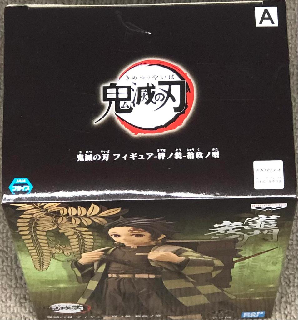 Banpresto Demon Slayer: Kimetsu no Yaiba vol.19 Kamado Tanjiro Figure
