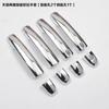 For Suzuki SX4 Hatchback  2010-2015 CHROME DOOR HANDLE CATCH COVER