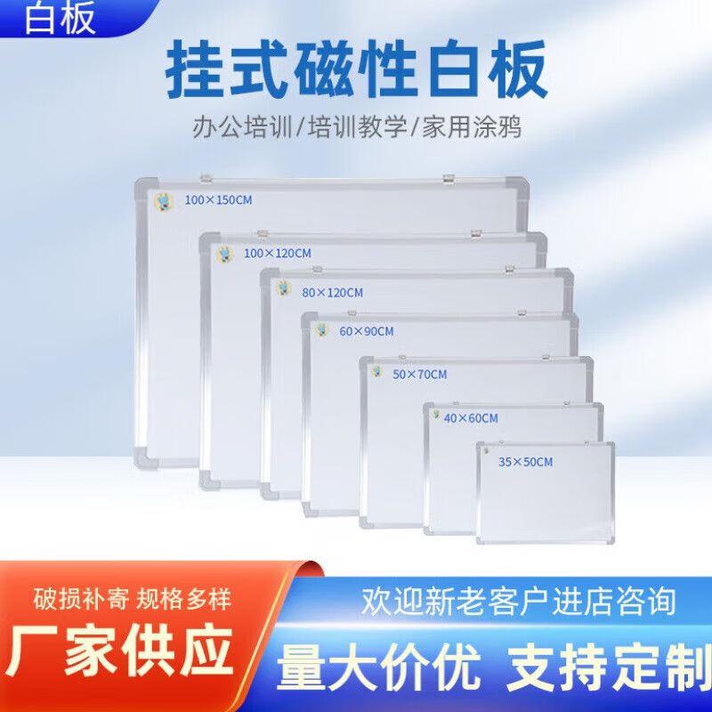 Office & Classroom Non-Magnetic Wall Whiteboard