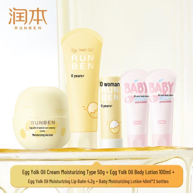 Runben Gentle Series Moisturizing Skincare Set