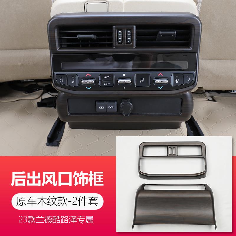 For Land Cruiser LC300 2022 2023 Peach Wood Grain Interior Trim Gear Head Cover Steering Wheel Frame Car Door Handle Sticker