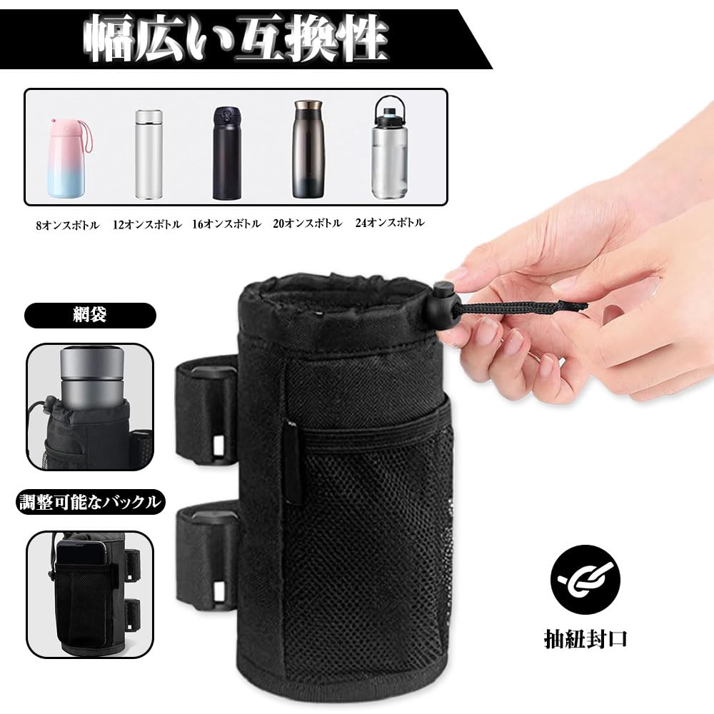 Bicycle Drink Car Handlebar Convenient Easy Storage Wheelchair Compatible Holder, Bag, Storage, Installation, 360-Degree Rotation, Insulated, Net,