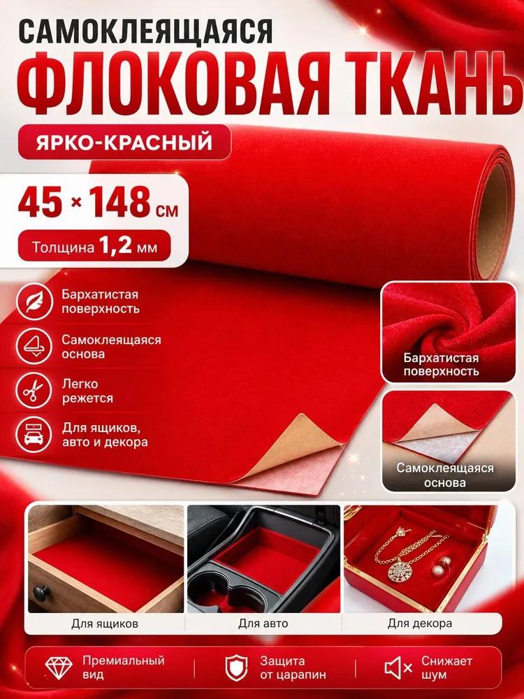 Fabric