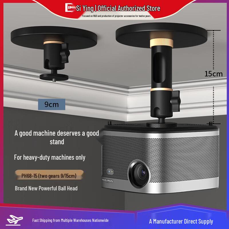 Siying PH68-15 Heavy-Duty Projector Mount