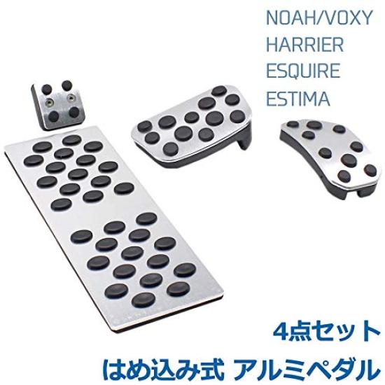 Wellvie Classy Aluminum Pedal Cover Set for Toyota and No Tools Car Car Custom 4-Piece Noah, Voxy, Esquire, Harrier, Estima. Snap-on, Required. Parts,