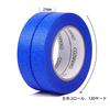 COSIMIXO Masking 24mm 60 Yards 2 Rolls of Painting Masking Mildew Hardening Original Blue Tape for Home Sharp Lines Tape, Painter's Tape, Wide, Long,