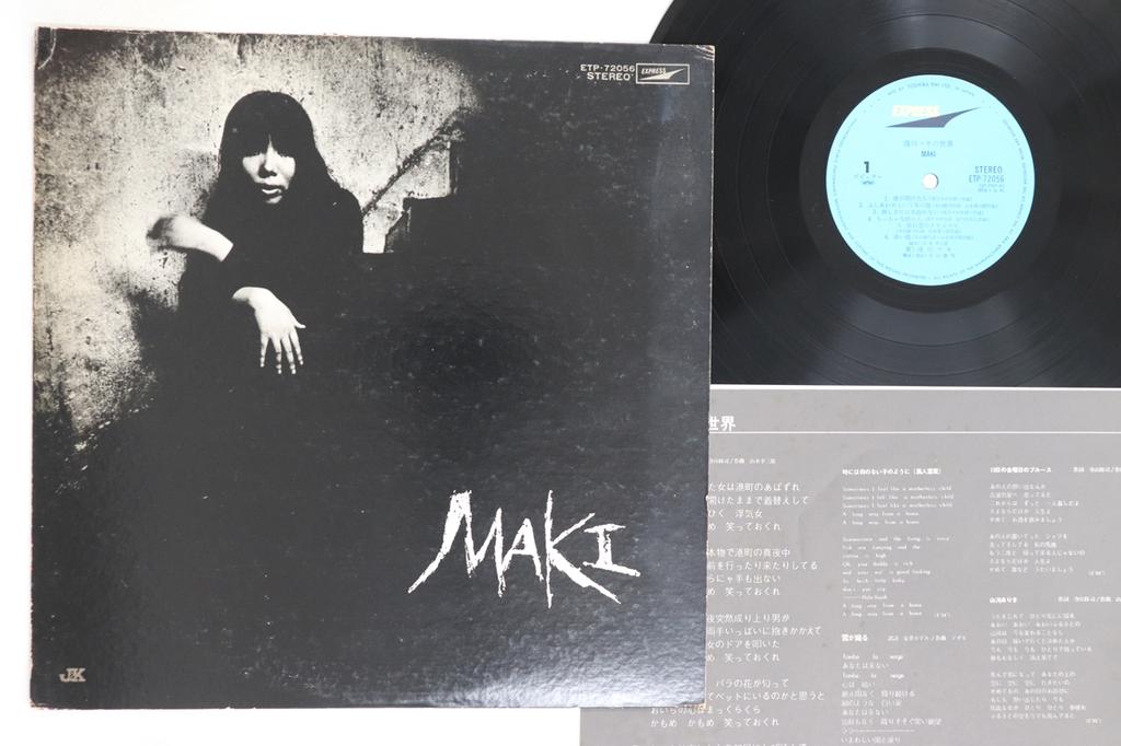 LP Record MAKI ASAGAWA - Maki Asagawa No Sekai ETP72056 EXPRESS 1975 Japan Japanese Pop/Rock Used