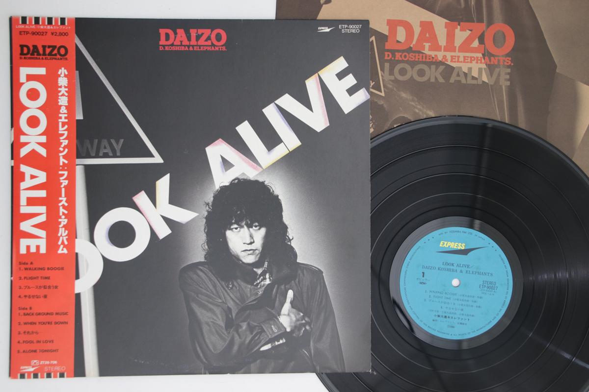 

LP Record TAIZO KOSHIBA - Look Alive ETP90027 EXPRESS 1980 Japan Obi Japanese Pop/Rock Used