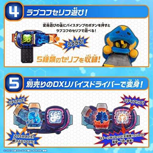 Bandai Kamen Rider Revidere Transformation Belt DX Libera Driver