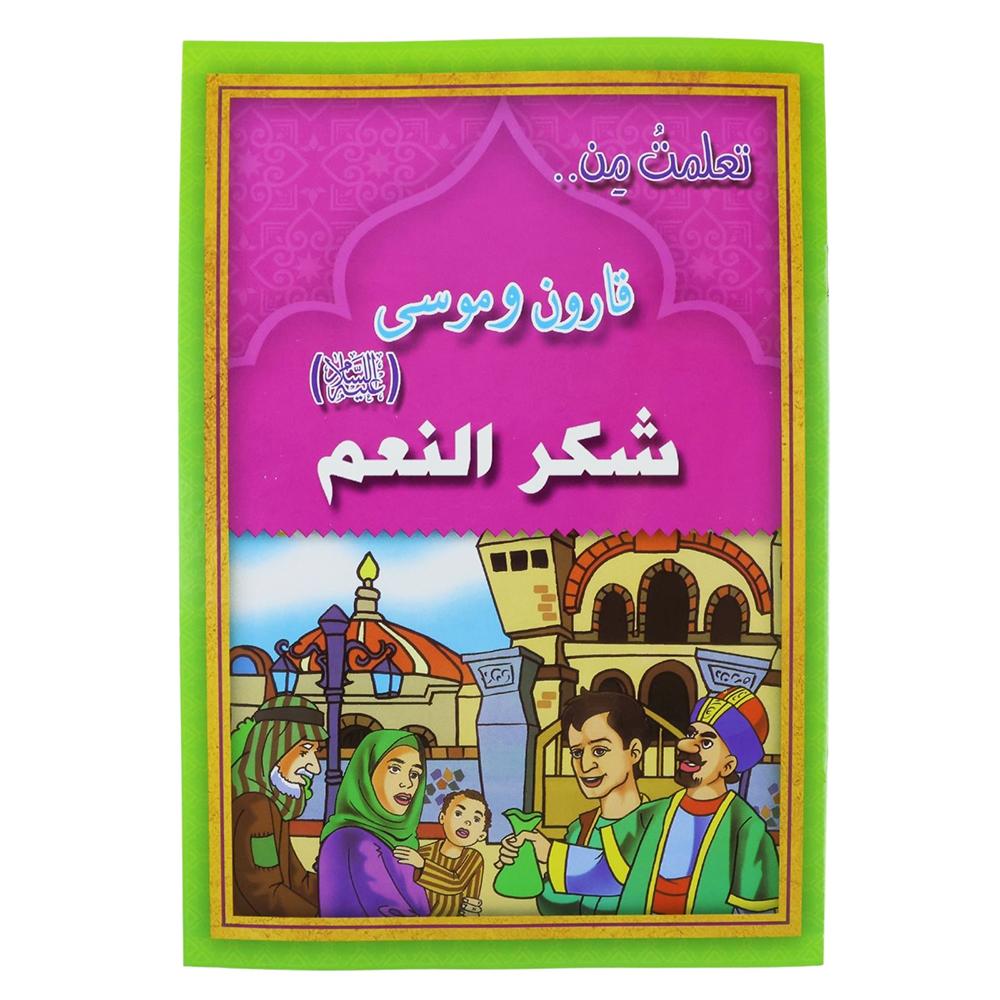Non-Toxic 3-8 Age Kids Reading Arabic Classic Muslim Story Books Baby Bedtime Storie Montessori Preschool Children Learning Book In Arabic