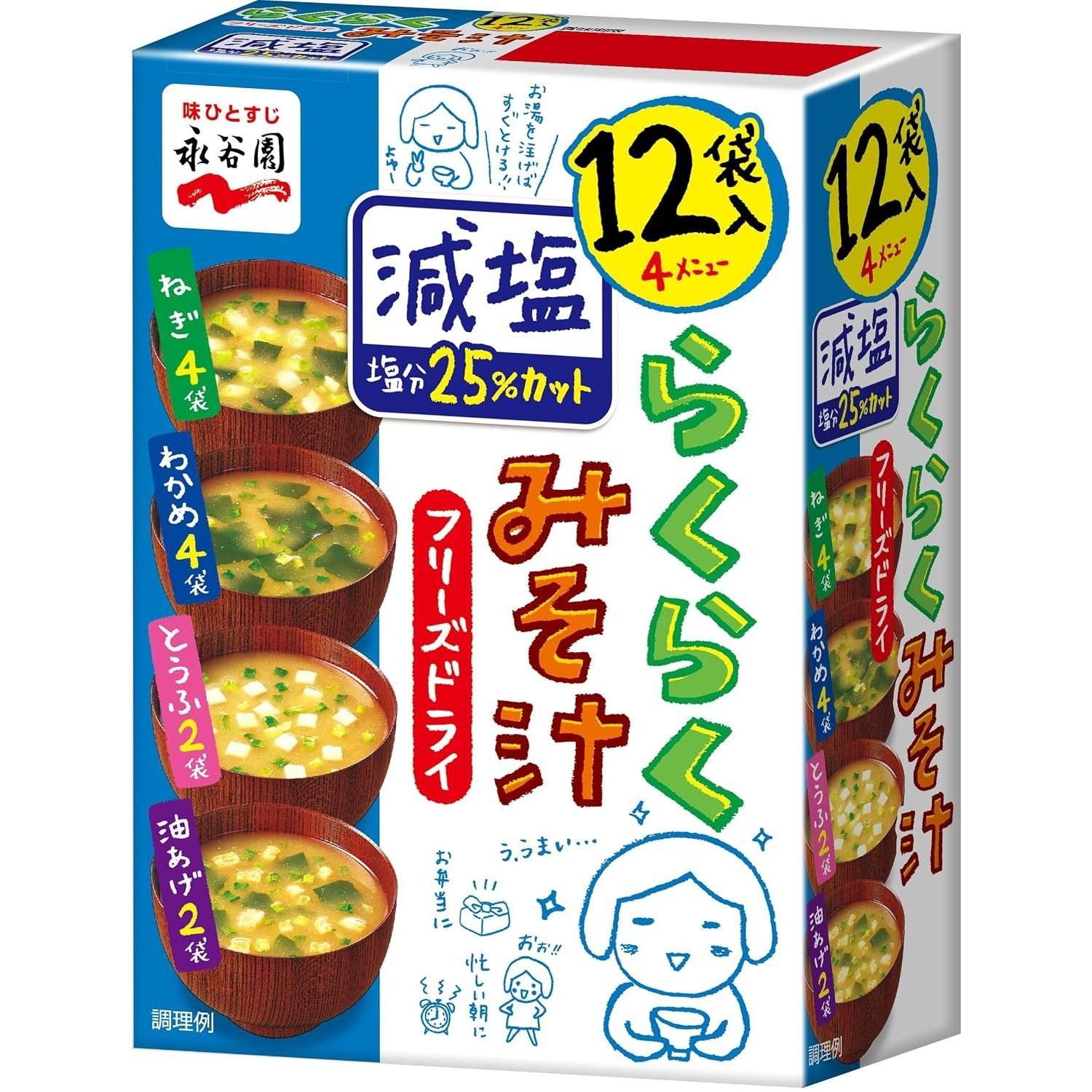 Nagatanien Freeze-Dry Easy Miso Soup Low Salt 61.8g 4 packs