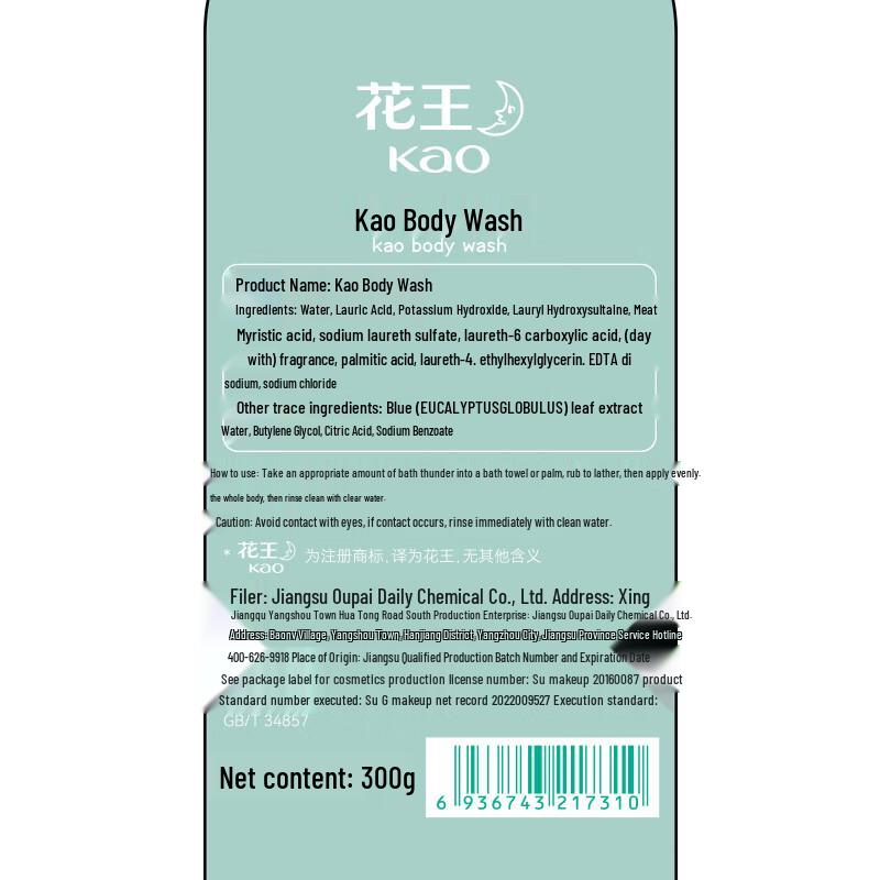 Kao Moisturizing Body Wash