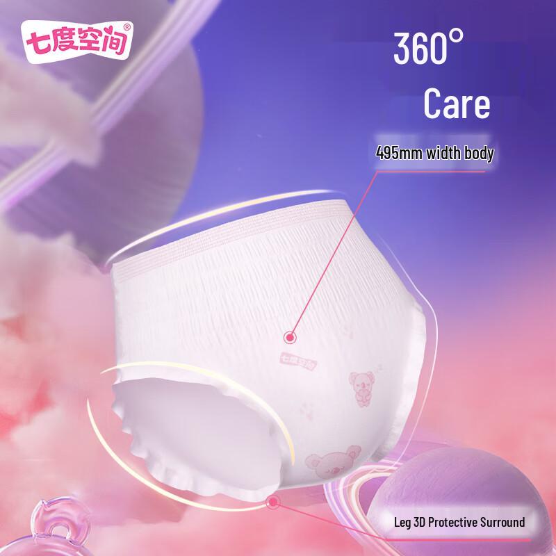 Seventh Sense Ultra-Thin Overnight Sleep Pants