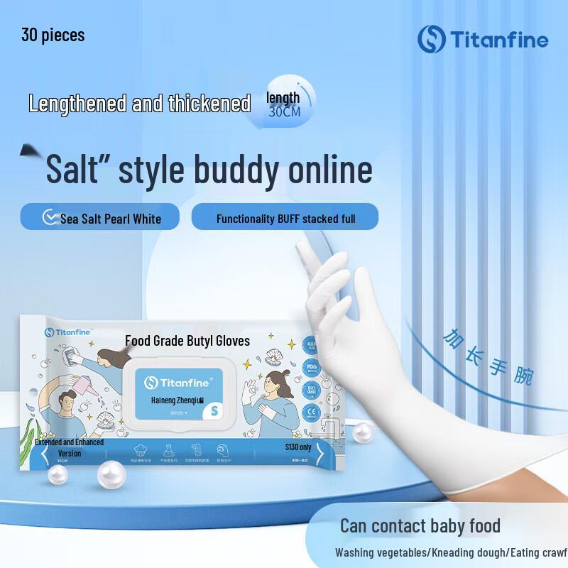 

Titanfine Food-Grade Pearl White Nitrile Gloves