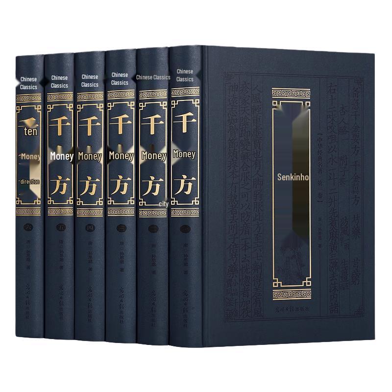 Classic Chinese Literature Collections