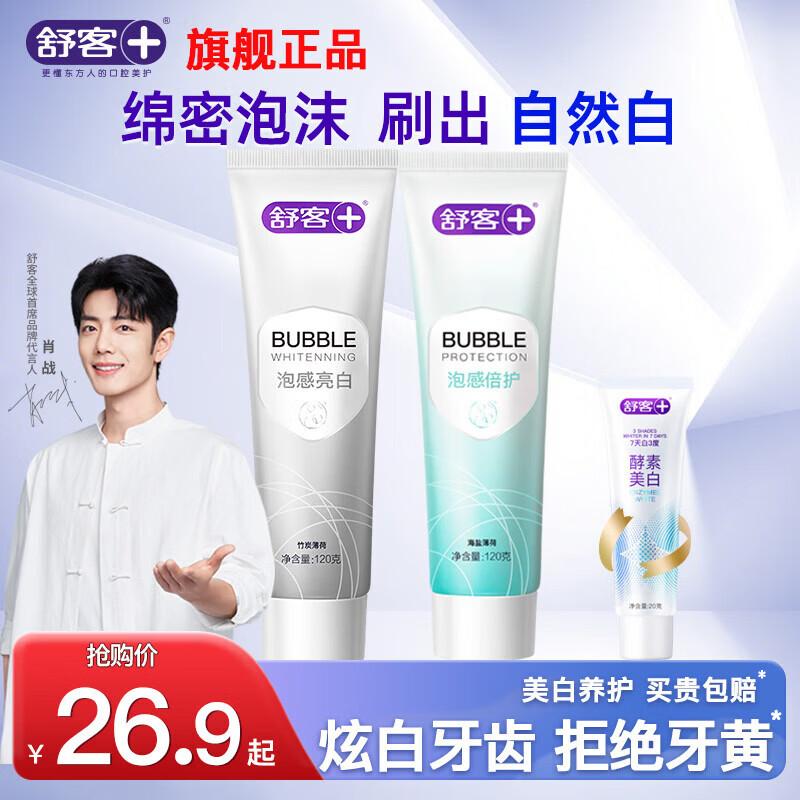 Shuke Foaming Toothpaste (2-Pack)