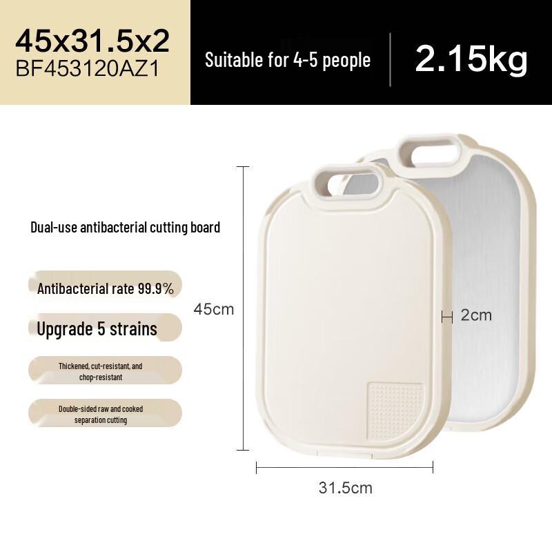 Supor Thickened Antibacterial Double-Sided Cutting Board