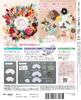 Fun Tsumami Zaiku 43 No. [Encyclopedia] (with kit)